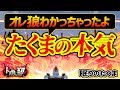 【潜伏人狼殺】これが潜伏の強さ!面白さ!マハラジャさん同村