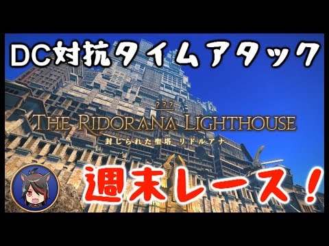 Ff14 俺が攻略動画を出す前に新コンテンツを配信するな 5 Loki Yamato 2ch暇つぶしチャンネル