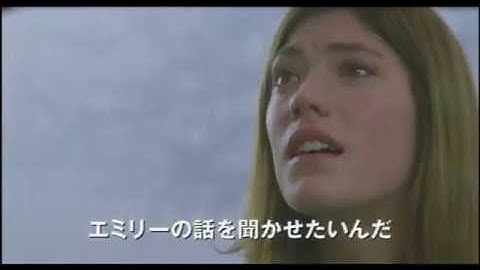 『エミリー・ローズ』日本版劇場予告編