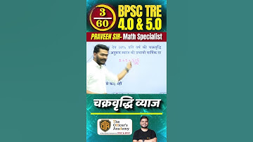 BPSC TRE Maths Question with Trick #bpsctre4 #stet #bpsc #bpscteacher #bpsctre #theofficersacademy