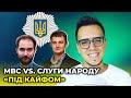 ОЛЕШКО пояснив, чому Аваков пішов у відставку