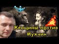 Отношения Между Мужчиной и Женщиной | Осознанность | Психология Отношений