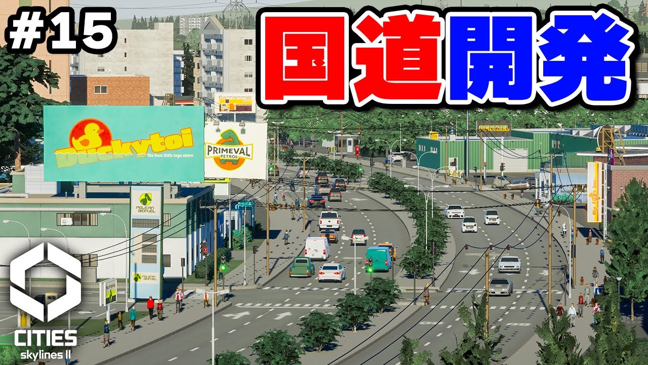 Cities: Skylines II Japan Pack] Japanese-style national highways
