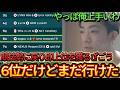 競技勢に戻り早速で上位を獲ったざごうが自分のプレイを見返して爆笑するww【フォートナイト/Fortnite】