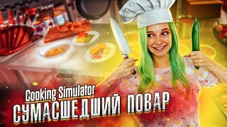 ТИЛЬКИНЫ РЕЦЕПТЫ ► СУМАСШЕДШИЕ ИГРЫ ► Прохождение Часть 3 ТИЛЬКИНЫ РЕЦЕПТЫ ► СУМАСШЕДШИЕ ИГРЫ ► Прохождение Часть 3