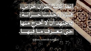 فجرية آسره للشيخ تميم الريمي حفظه الله برواية رويس عن يعقوب الحضرمي