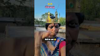 बिना मूंछ के बाप 😀 #funny #comedy #video #youtube