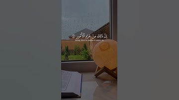 اجر لي ولك 🙏🏽|#اجر_لي_ولك #اكسبلور #اجر #لايك #قران #تلاوة #ترند