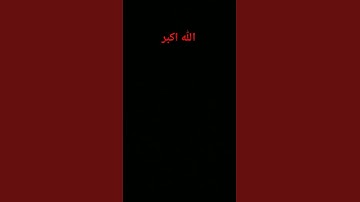 قران كريم #راحة_نفسية #اكسبلور #😌🌹قران كريم #راحة_نفسية #اكسبلور #😌🌹