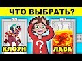 САМЫЕ ХИТРЫЕ ЗАГАДКИ, КОТОРЫЕ ПОСТАВЯТ ТЕБЯ В ТУПИК