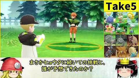 検証 ミニスカートのチカ 本当にヒョウタに勝てるの ゆっくり実況 ポケモンbdsp Mp3