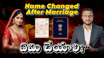 What to Do If Name Changed After Marriage Creates Issues | Law | Telugu