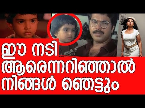 Video Child artist in Mammootty's superhit movie 