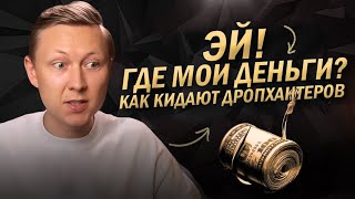 ПОЛОМАННЫЕ СУДЬБЫ ДРОПХАНТЕРОВ 😡 Как проекты скамят нас | ОТКРЫВАЕМ НАБОР В CORE