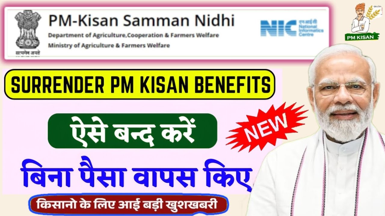PM kisan samman nidhi account close | pm kisan surrender kaise kare | pm kisan khata band kaise kare