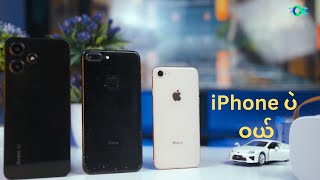 Used iPhone vs new Android phone