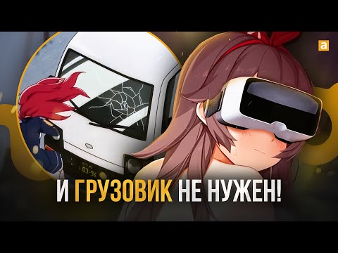 Видео: МЫ СМОЖЕМ ПОПАСТЬ в АНИМЕ! | VRMMORPG от miHoYo | Появилась уникальная технология