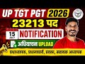 23213 अधियाचन Upload, TGT PGT Notification 2026, UP TGT PGT 2026, Eligibility, Age, #uptgtpgtnews 