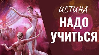 Нужно учиться, нужно развиваться, становиться лучше, достигать целей! | ТРАНС ПРОСВЕТЛЕНИЯ