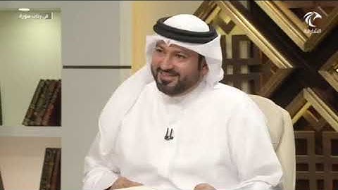 في رحاب سورة الدخان ( ثُمَّ تَوَلَّوۡاْ عَنۡهُ وَقَالُواْ مُعَلَّمٞ مَّجۡنُونٌ (14)
