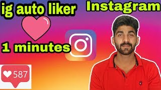 New instagram auto liker app | Free Unlimited Likes | Oct 2018 | 100% Working & Safe