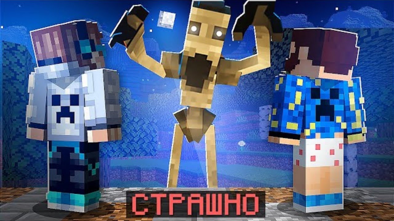 Лололошка и фиксплей страшно