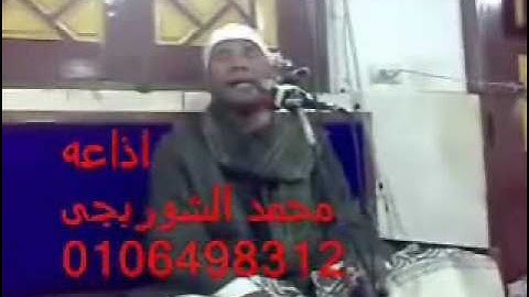 الشيخ عبد الفتاح الطاروطي, سورة البقرة