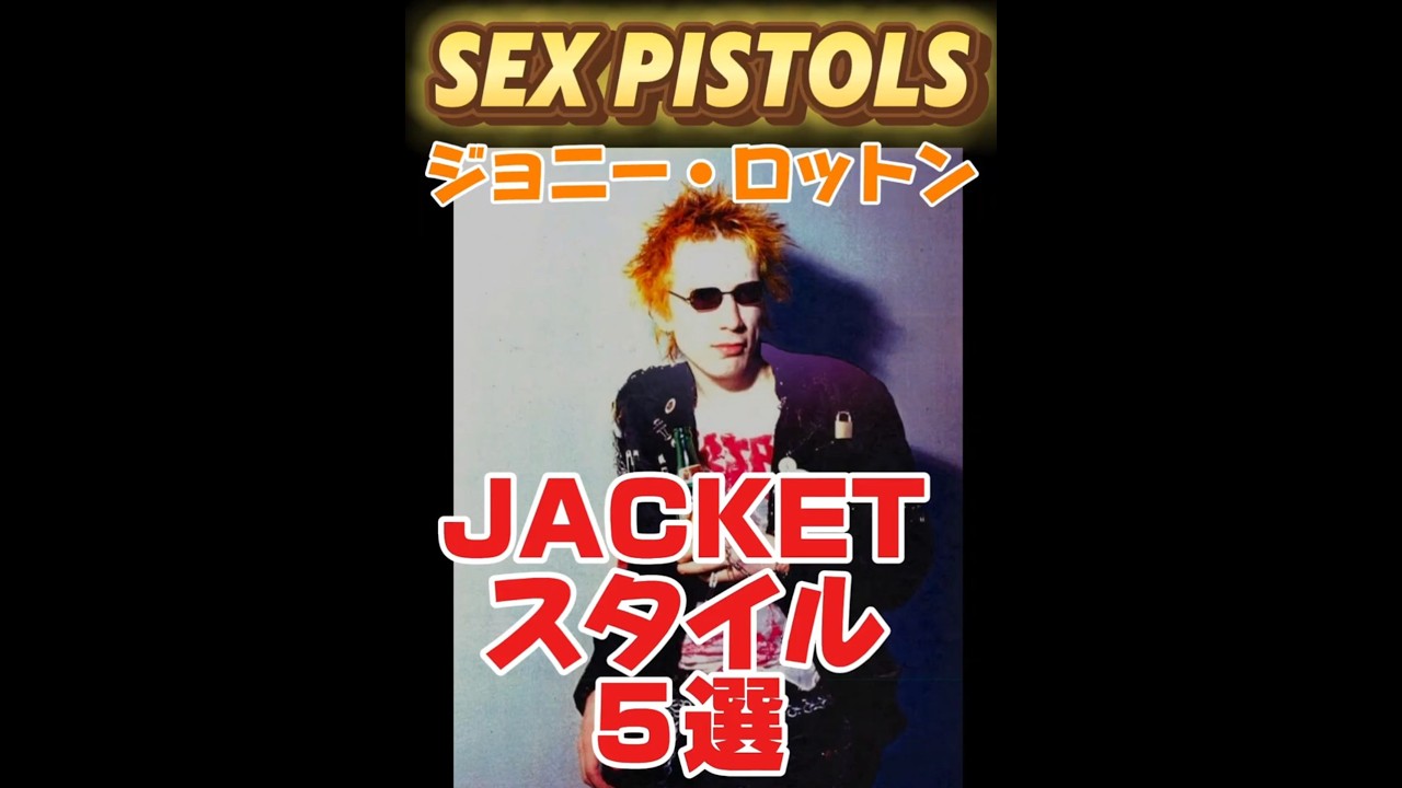 リストバンドSEX 当時物SEX PISTOLS ジョニー・ロットン 【公式通販】