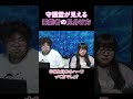 【霊能者の見分け方】彩咲切り抜き #shorts#霊能#彩咲