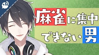 【雀魂】だんだん疑心暗鬼になっていくシングルタスク麻雀【夢追翔】【にじさんじ / 公式切り抜き / VTuber 】