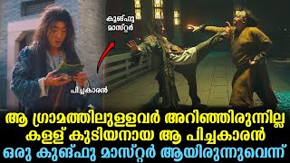 Crazy Beggar SuQiEr Explained In Malayalam | Chinese Movie Malayalam explained |@Cinema katha​