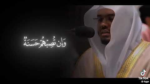 تلاوه خاشعه للشيخ ياسر الدوسري لا اله الا الله محمد رسول