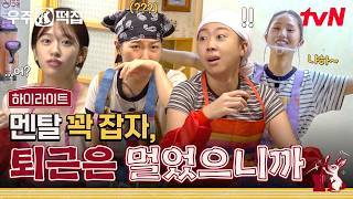 장사 초보 지락이들의 영업 모드 ON💡 OFF🫠 #highlight #유료광고포함 #우주떡집 EP.4