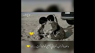 اخاف ياخذك النصيب وانا حبيبك غريب ال مخلص تصميم فيديوهات 