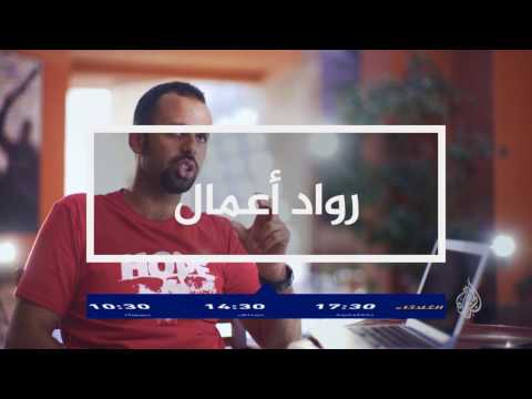 برومو رواد الأعمال- تجربة "ناس" الشبابية