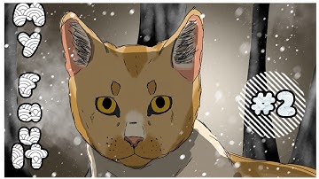 ☆ My Fault | Lionblaze MAP | Part 2 ☆