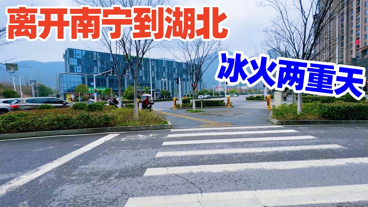 【回国游黄石】入住性价比高的黄石智选假日酒店! 离开夏天般的南宁, 到湖北黄石竟要开暖气! Holiday Inn Express Huangshi Cihu Lake! 湖北黄石! 湖北黄石酒店