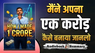 How I Made 1 Crore | Proven Financial Secrets! | AudioBook Summary in hindi