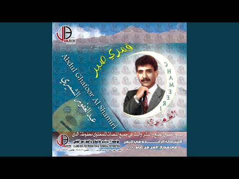 عود يا حبيبي