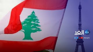 الاتحاد الأوروبي يقر إطارا لعقوبات على أفراد وكيانات لبنانية.. ما الأسباب؟