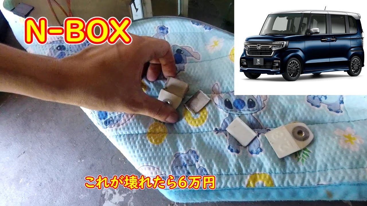 N‐BOX(JF3)の定番パワーウィンドウ故障を雑に修理 - YouTube