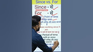 Since और For के बीच का Difference समझो | #shorts  #youtubeshorts  #viralshort #englishshorts