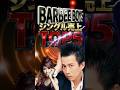 【伝説のツインボーカル】BARBEE BOYS シングル売上TOP5|KONTAと杏子が駆け抜けた80年代ロックの金字塔
