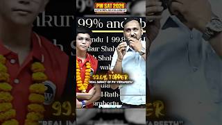 99.6% Topper Real Impect Of PW Vidyapeeth 🔥💯 #pw #pwvidyapeeth #iitjee #jee2026 #viral #trending