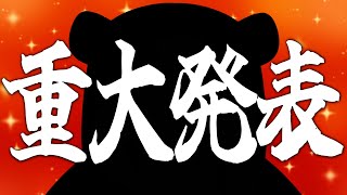 【CH登録1000人記念】重大発表があります【摩耶パンダ/ケモノVTuber】