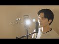 『pink』(シャイトープ)Covered by 北谷琉喜