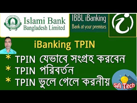 কিভাবে আই ব্যাংকিংএর TPIN পাবেন II ibbl ibanking tpin । islami bank tpin set change and forgot