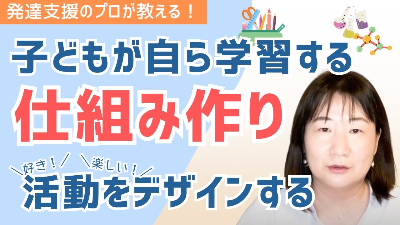 理科ダマン？子どもが自ら学習する - YouTube