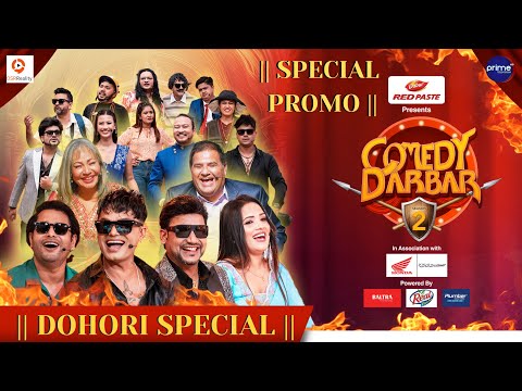 COMEDY DARBAR S2 | Dohori Special Trailer | Pashupati Sharma, Ramesh Raj, Shanta Rani, Kulendra BK