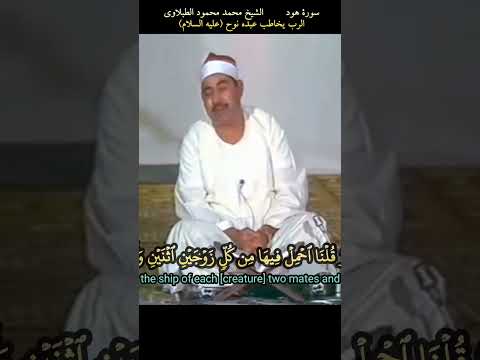 الشيخ الطبلاوي حتى إذا جاء امرنا وفار التنور قلنا احمل فيها من كل زوجين اكسبلور قرآن  الشيخ الطبلاوي حتى إذا جاء امرنا وفار التنور قلنا احمل فيها من كل زوجين اكسبلور قرآن